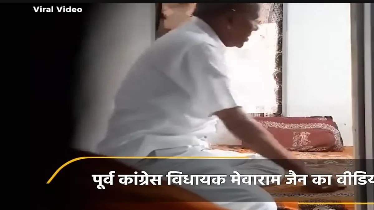 Watch Sex Videos Leaked Of Rajasthan Ex MLA Mewaram Jain Go Viral