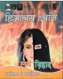 Love Jihad Kareena Kapoor'