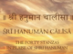 Hanuman Chalisa is a Hindu devotional hymn and was created by the sixteenth century poet Tulsidas in the Awadhi language