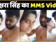 Akshara Singh MMS Video | Akshara Singh's MMS leaked ? Akshra Singh MMS Viral !