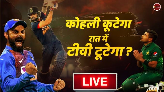 Ind vs Pak Live Score: India Pakistan Asia Cup | Rohit Sharma | Virat Kohli | KL Rahul | Babar Azam