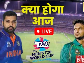 India Vs Bangladesh T20 WC 2022 Live Streaming on Star Sports, Hotstar and GTV