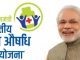 Jan Aushadhi Diwas 2023: Importance and Benefits of Affordable Healthcare
