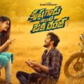 Telugu Movie 'Krishna Gadu Ante Oka Range' Review: Packed with Intensity and Action