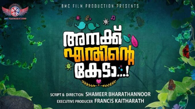 Malayalam movie 'Anakku Enthinte Keda' Review: A Journey of Hope