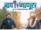 Marathi Movie 'Baap Manus' Celebrates Heartwarming Father-Daughter Bond