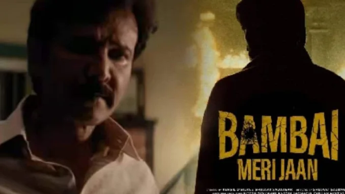 'Bambai Meri Jaan' Trailer: Kay Kay Menon rocks as a Cop in Crime-Thriller