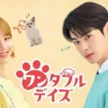 Cha Eun-Woo’s 'A Good Day to be a Dog' Episode 7 Spoilers and Release Date