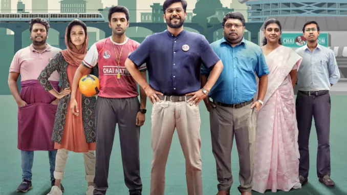 'Tholvi F.C.' Malayalam Movie Review: The Underdogs Who Conquered the Football World