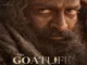 The_Goat_Life_poster