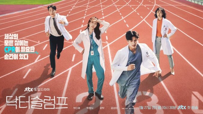 'Doctor Slump' K-drama review: Park Shin-Hye and Park Hyung-sik reunite after 11 years