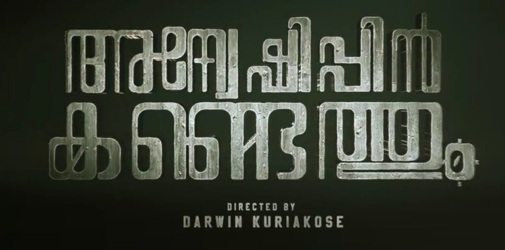  Anweshippin Kandethum - Movie 