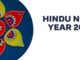 Hindu New Year 2024 Dates, Festivities, and Deep Meaning